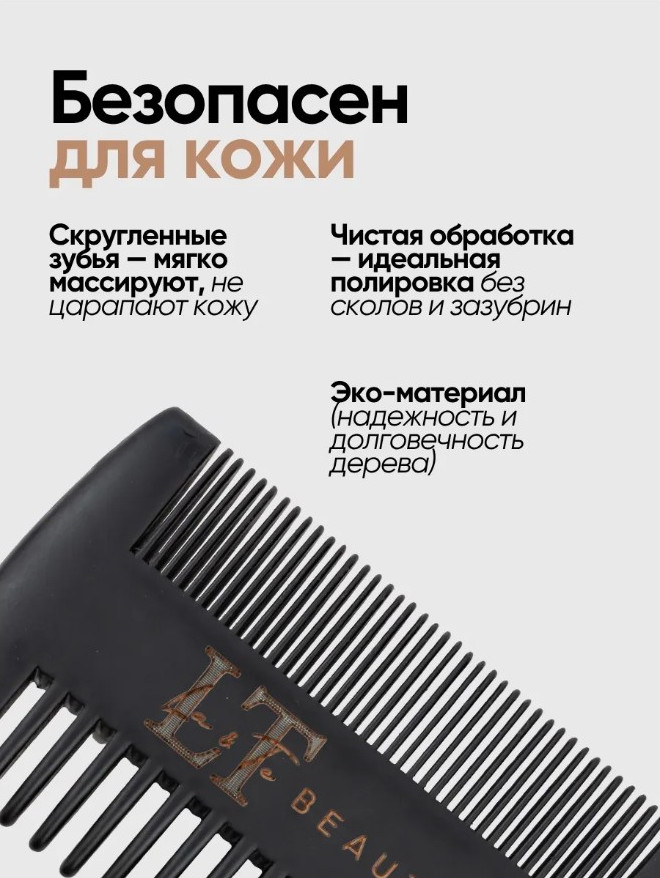 Расческа La and Te beaute COMB-2 (53317) — фото 6