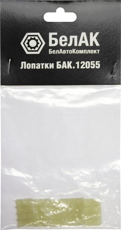 Набор лопаток насоса для перекачки БелАК Стандарт БАК12055 (К-т 5шт) — фото 2