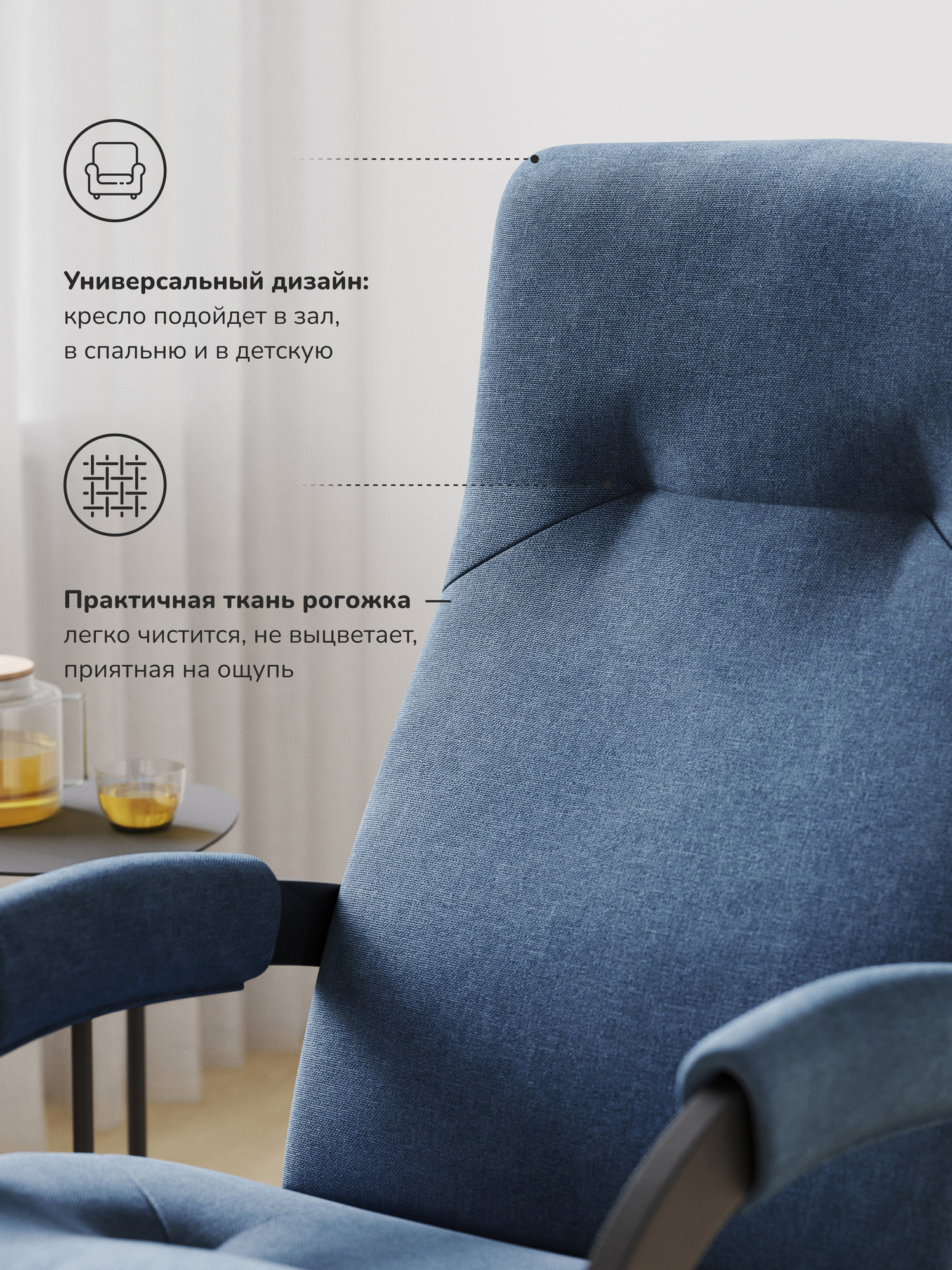 Кресло-маятник Импэкс Leset Хельга (венге/Savana Plus Denim синий) — фото 3