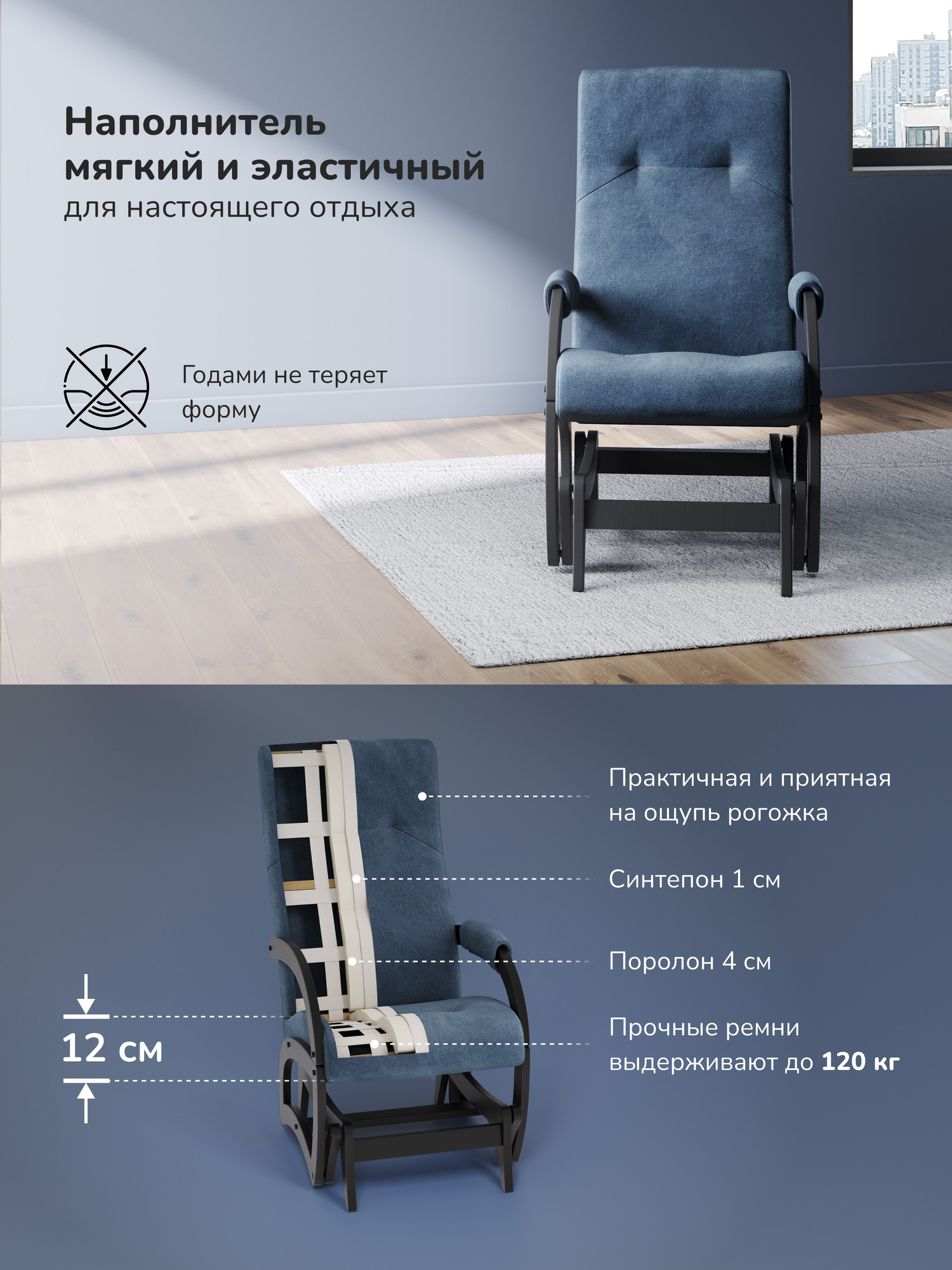 Кресло-маятник Импэкс Leset Хельга (венге/Savana Plus Denim синий) — фото 4