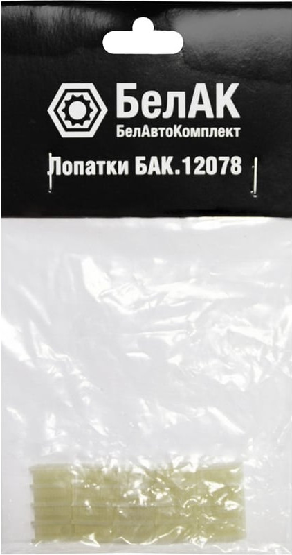 Набор лопаток насоса для перекачки БелАК Арес БАК12078 (К-т 5шт) — фото 2