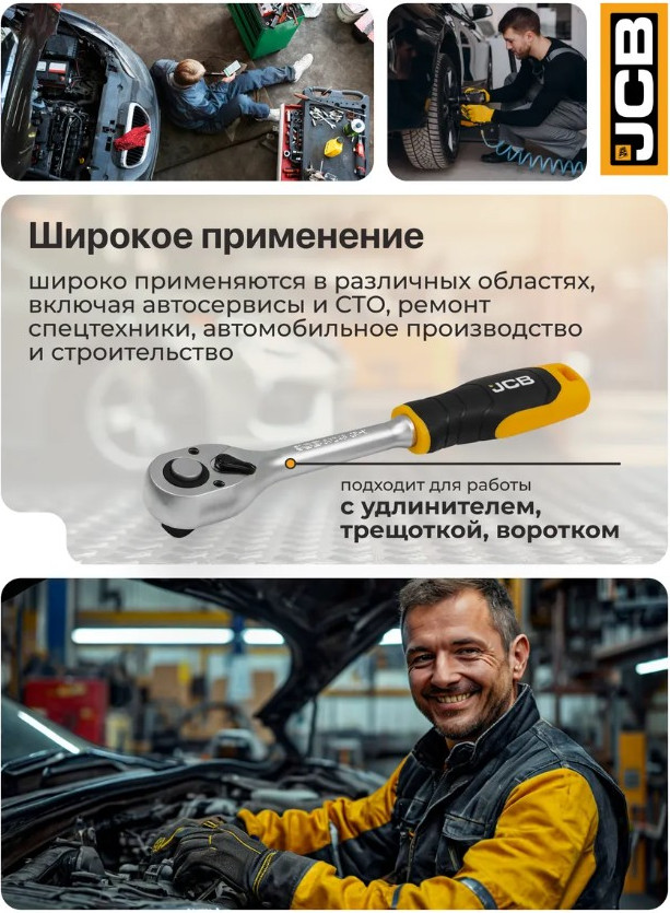 Головка слесарная JCB 53618 (61832) — фото 4