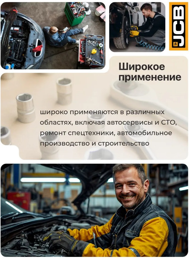 Головка слесарная JCB 5356312 (61836) — фото 5