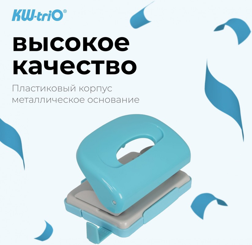 Дырокол KW-Trio 09652BLUE (синий) — фото 4