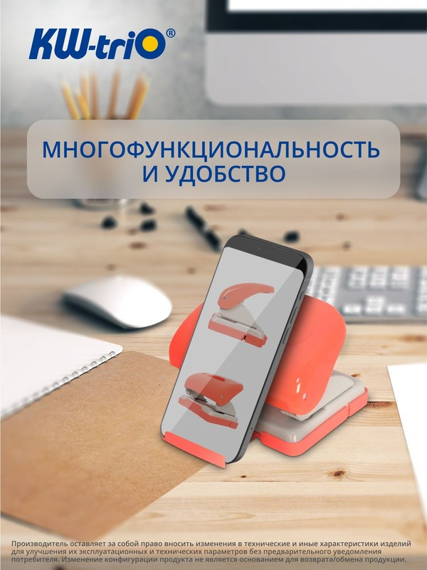 Дырокол KW-Trio 09652RED (красный) — фото 4