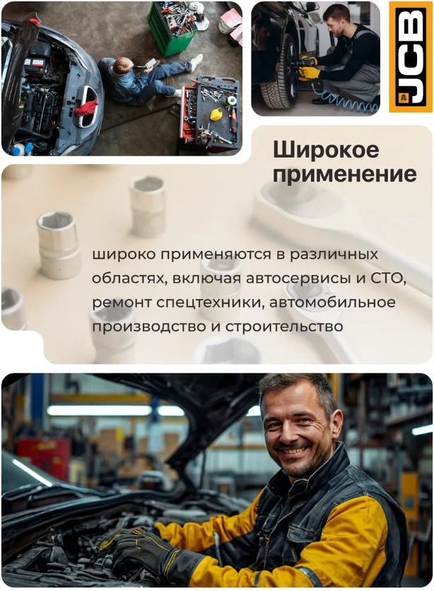 Головка слесарная JCB 5255005 (61841) — фото 5