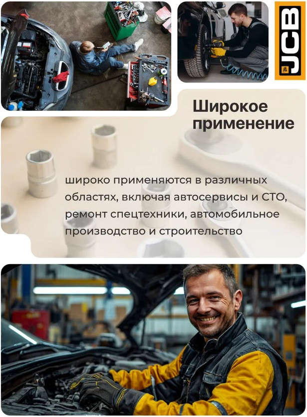 Головка слесарная JCB 5255008 (61844) — фото 5