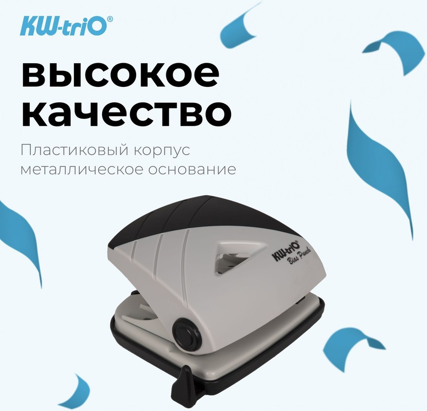 Дырокол KW-Trio Bias 096Q0 (черный/серый) — фото 4