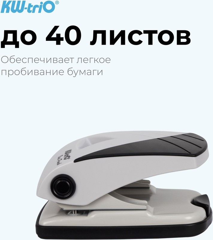 Дырокол KW-Trio Bias 097Q0 (черный/серый) — фото 4