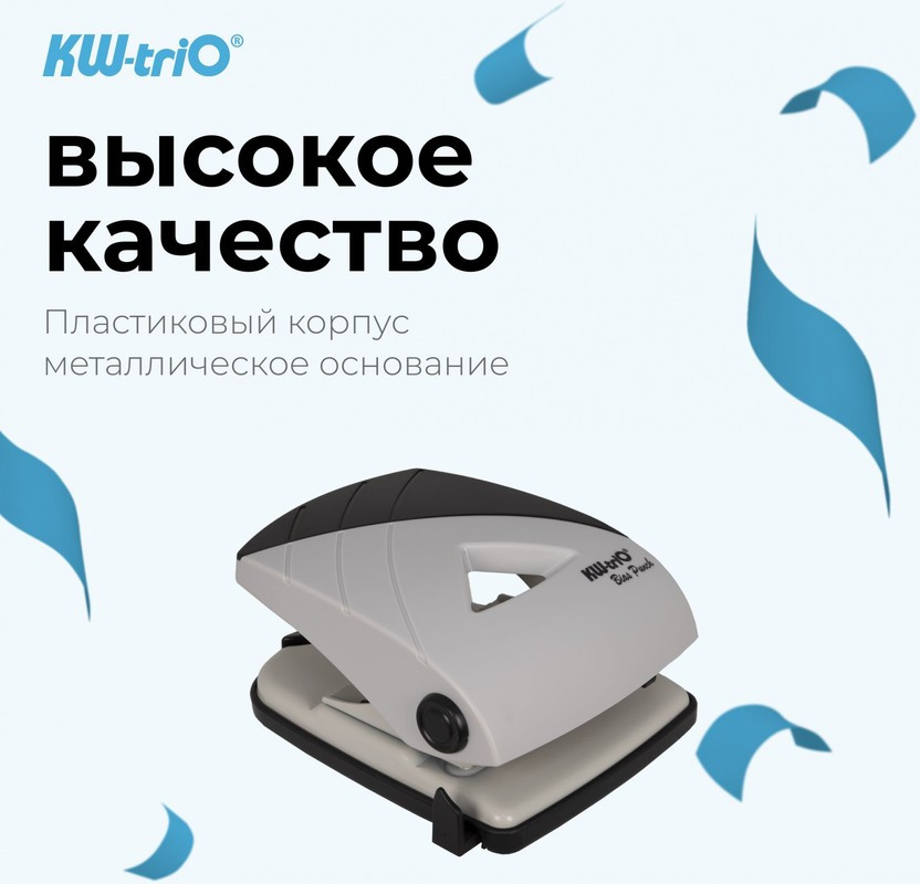 Дырокол KW-Trio Bias 097Q0 (черный/серый) — фото 5
