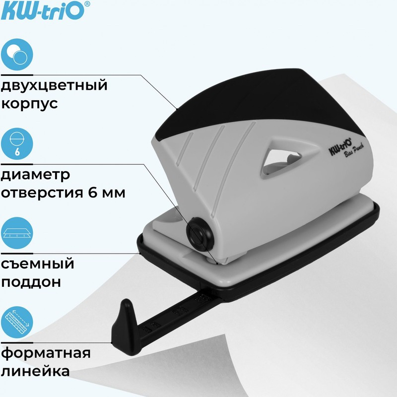 Дырокол KW-Trio Bias Smart 091Q0 (черный/серый) — фото 6
