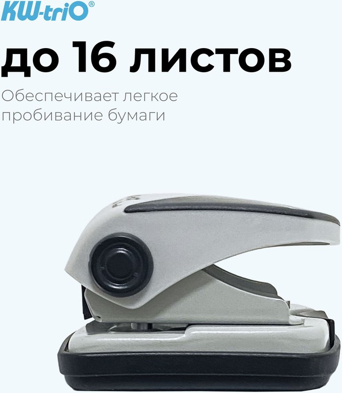 Дырокол KW-Trio Bias Smart 091Q0 (черный/серый) — фото 3