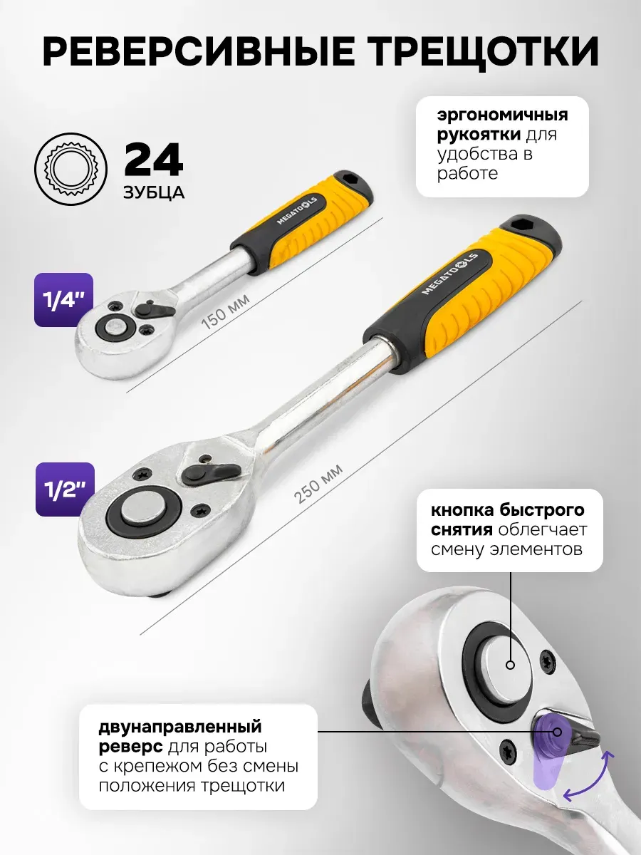 Универсальный набор инструментов Megatools MT-41151-5 (63407) — фото 3