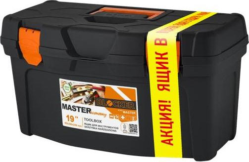 Набор ящиков для инструментов Blocker Master Economy 19 + Master Economy 12 / BR6676ЧРОР (черный/оранжевый)