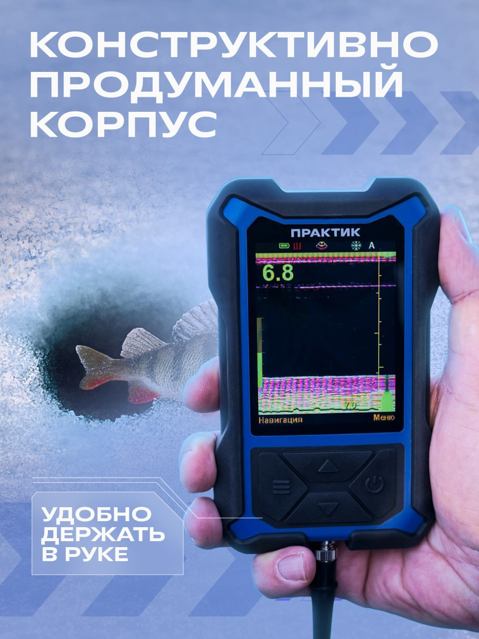 Эхолот ПрактиК 8 Макс 3.5" (со стандартным датчиком) — фото 6