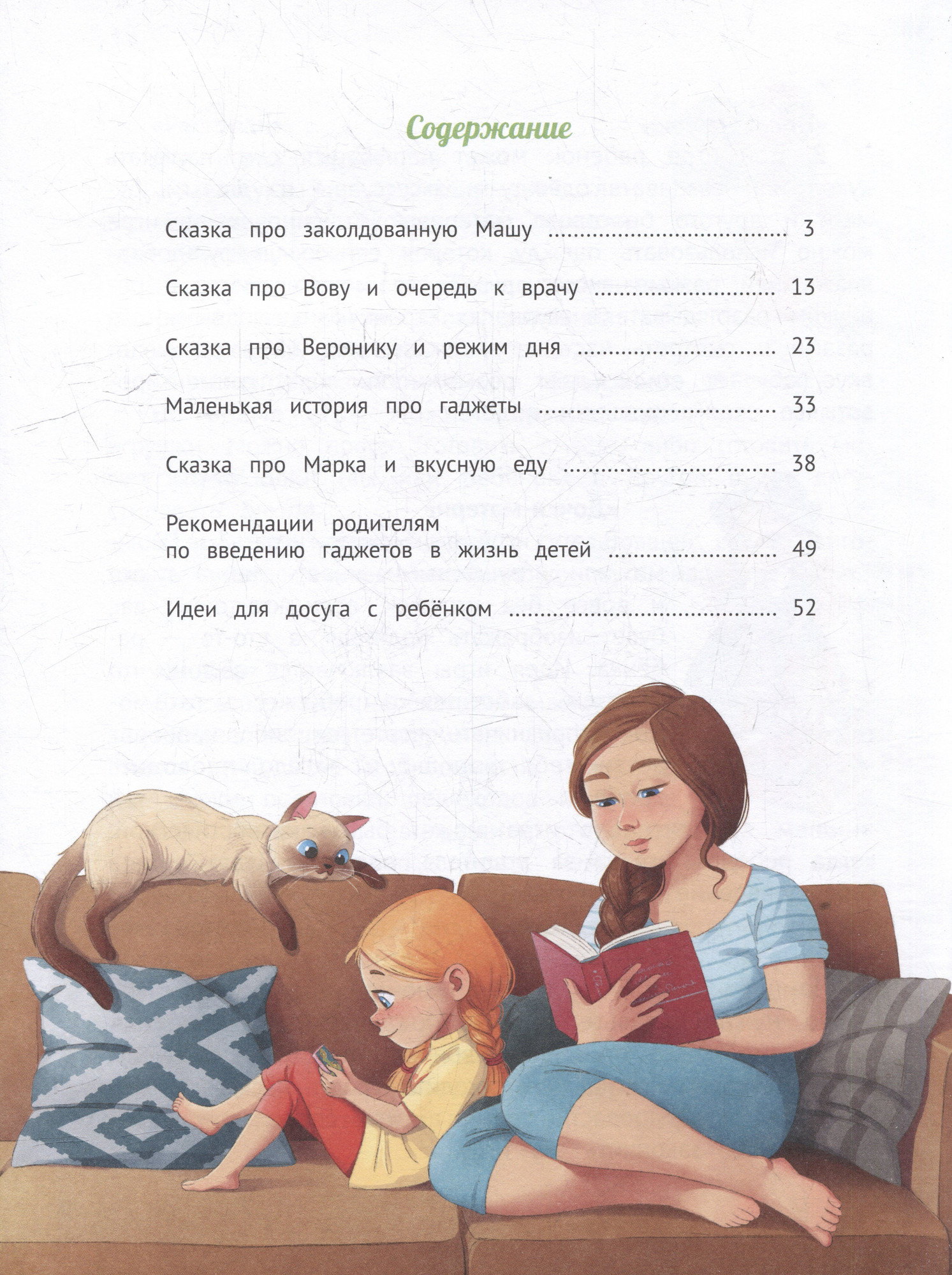 Художественная книга Феникс-премьер По ту сторону экрана (Бурьевая Е. 9785222418086) — фото 4