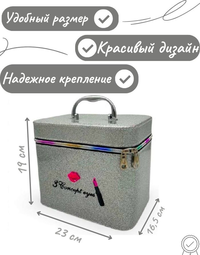 Кейс для косметики MONAMI CX3111-1 (серый) — фото 2
