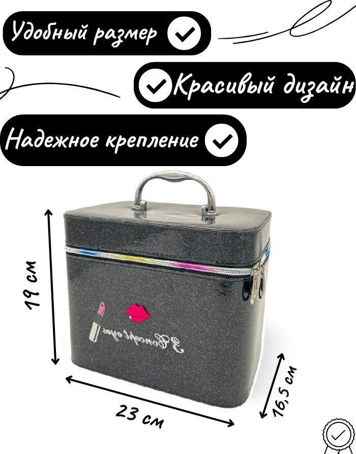 Кейс для косметики MONAMI CX3111-1 (черный) — фото 4
