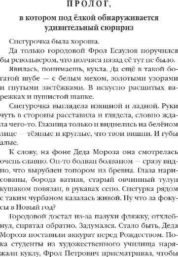 Художественная книга Эксмо Визионер, мягкая обложка (Гравис Женя) — фото 4