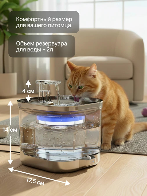 Поилка автоматическая для животных Home One С датчиком движения 414550 — фото 5