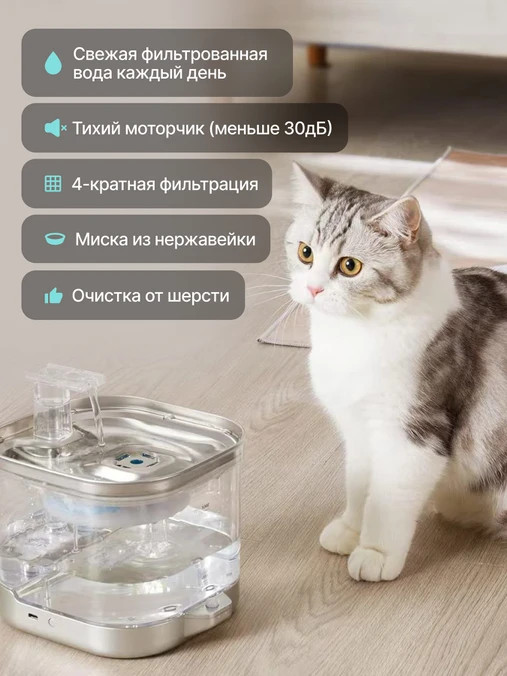 Поилка автоматическая для животных Home One С датчиком движения 414550 — фото 3