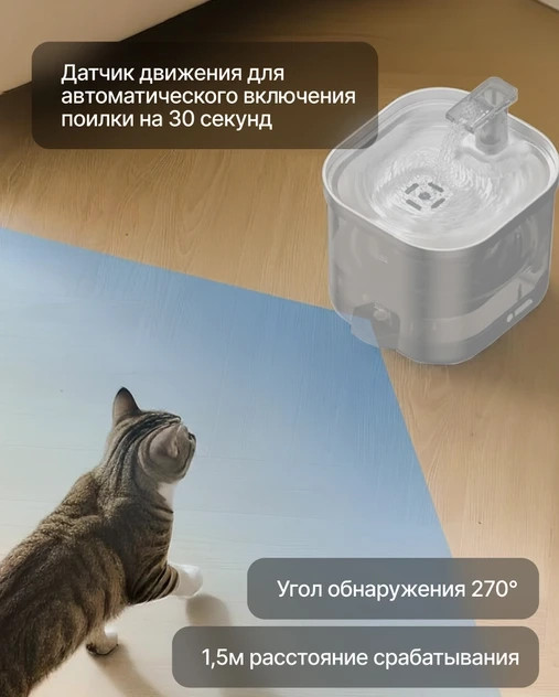 Поилка автоматическая для животных Home One С датчиком движения 414550 — фото 4