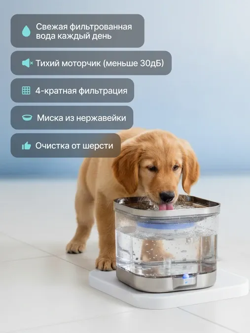 Поилка автоматическая для животных Home One С датчиком движения 414547 — фото 5