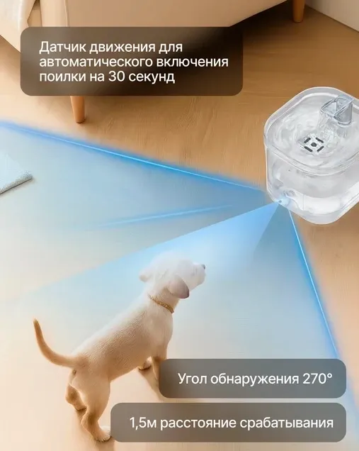 Поилка автоматическая для животных Home One С датчиком движения 414547 — фото 6