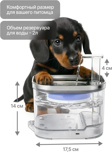 Поилка автоматическая для животных Home One С датчиком движения 414547 — фото 4