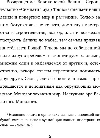 Художественная книга Inspiria Симпати Тауэр Токио, мягкая обложка (Кудан Риэ) — фото 4