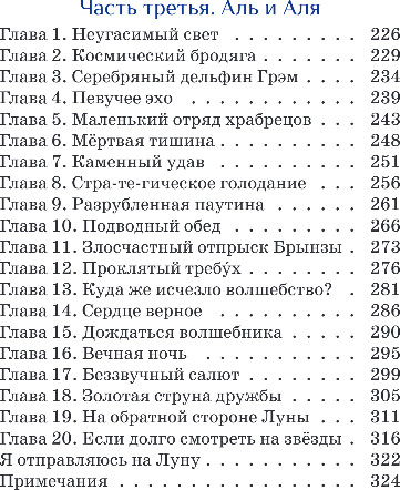 Художественная книга Бомбора Сказка про Алю и Аля, твердая обложка (Григорьев Григорий) — фото 6