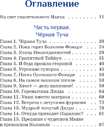 Художественная книга Бомбора Сказка про Алю и Аля, твердая обложка (Григорьев Григорий) — фото 4