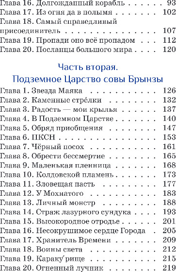 Художественная книга Бомбора Сказка про Алю и Аля, твердая обложка (Григорьев Григорий) — фото 5