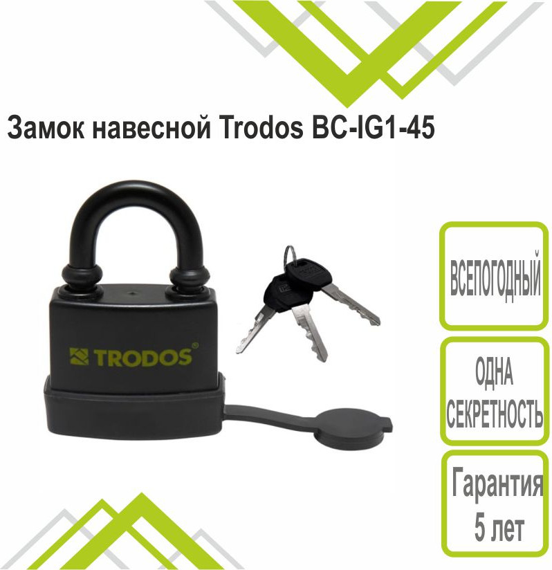 Замок навесной Trodos BC-IG1-45 (чугун, всепогодный с одной секретностью) — фото 2