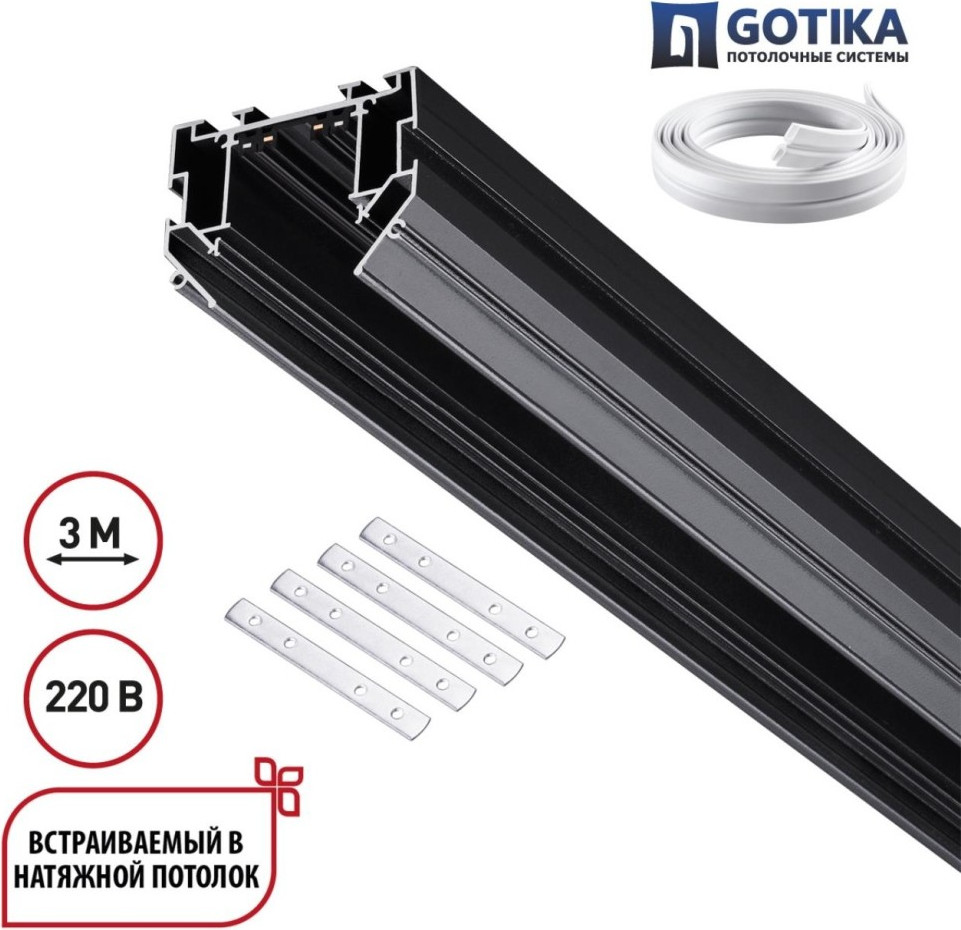 Шинопровод Novotech Vector 135305 — фото 2