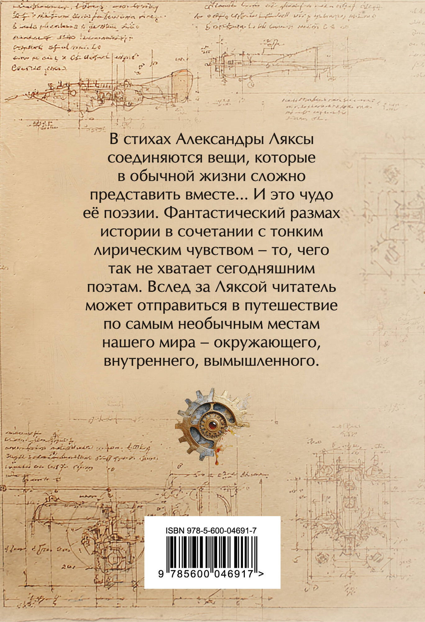 Художественная книга Эксмо Небо в ладонях (Яковлева А. 9785600046917) — фото 2
