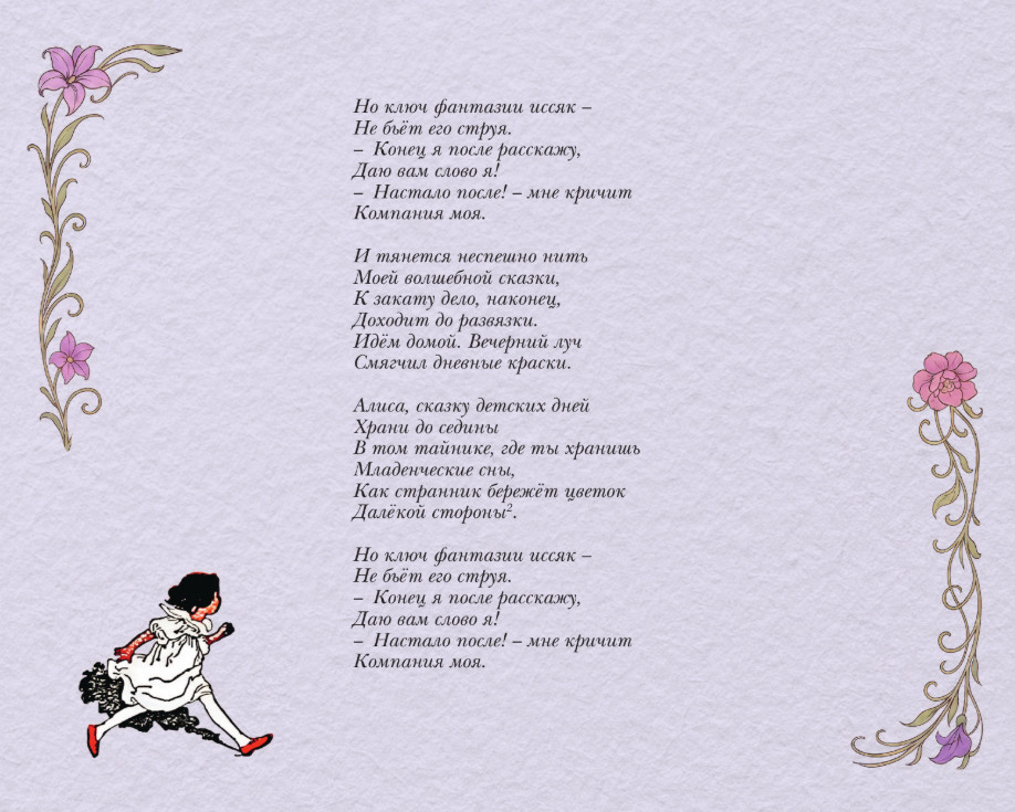 Художественная книга АСТ Алиса в стране чудес, твердая обложка (Кэрролл Льюис) — фото 5