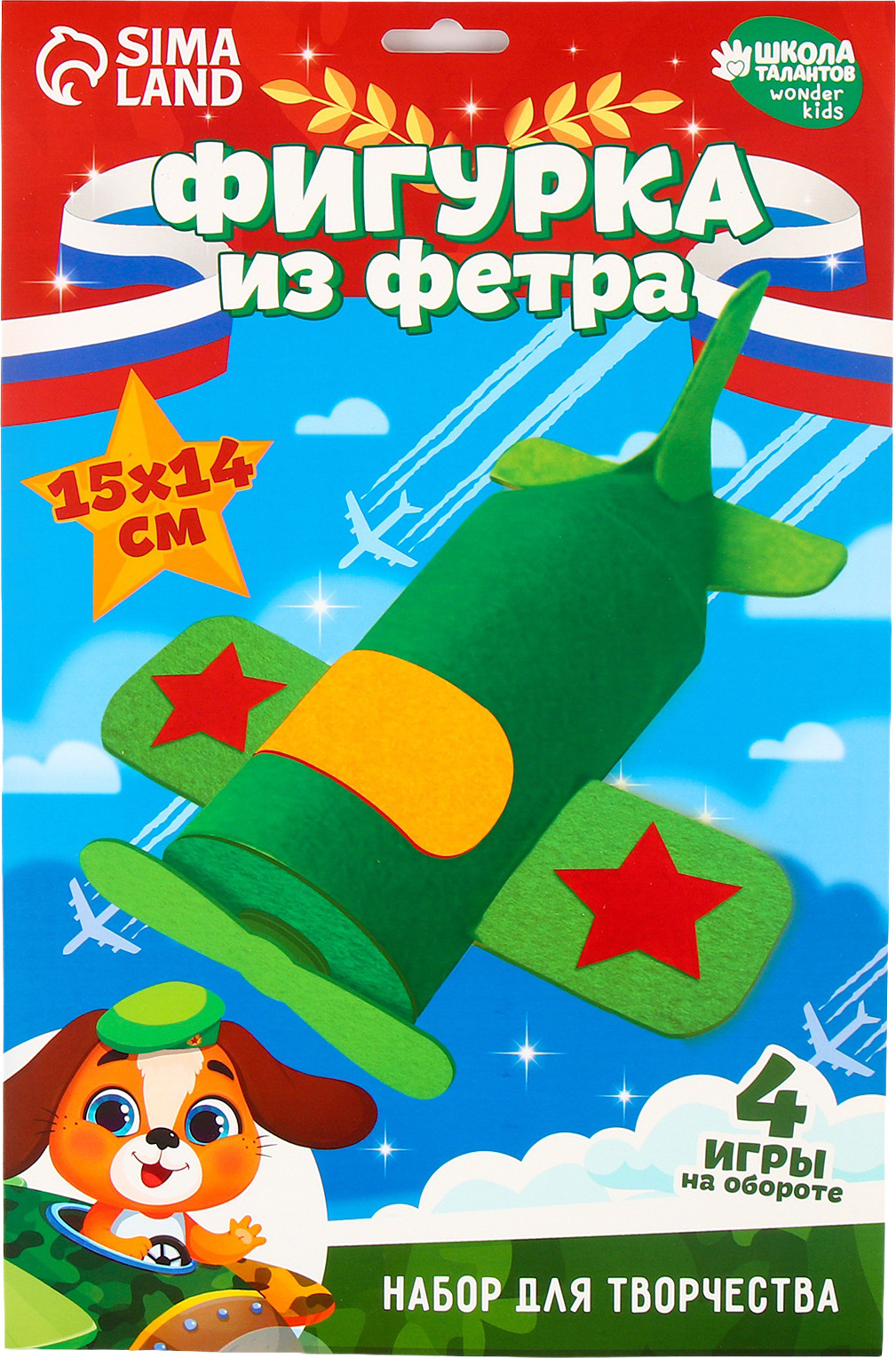 Набор для творчества Школа талантов Игрушка из фетра. Самолет / 9952051