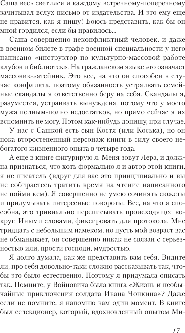 Книга АСТ День купания медведя (Николаева Валерия 9785171791377) — фото 6
