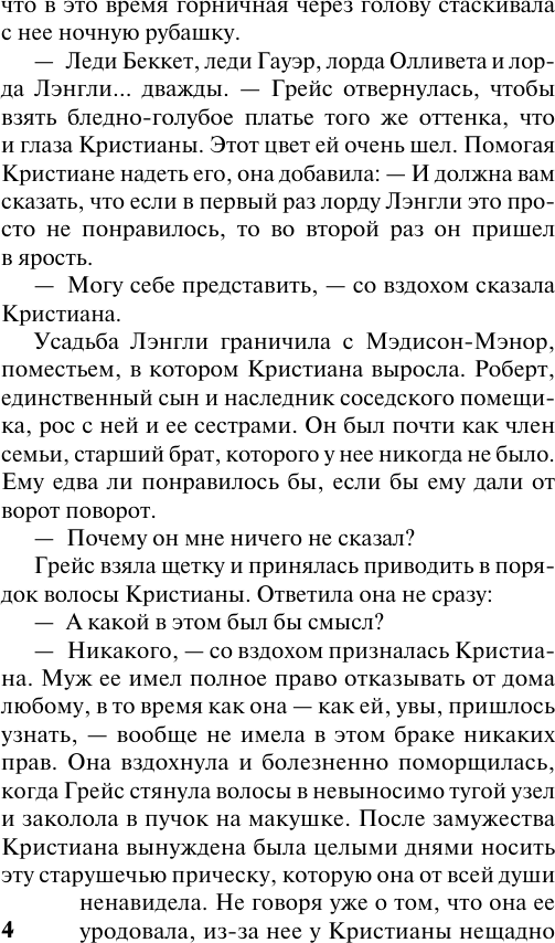 Художественная книга АСТ Загадочное превращение (Сэндс Линси 9785171722531) — фото 5