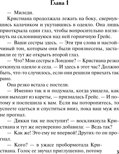 Художественная книга АСТ Загадочное превращение (Сэндс Линси 9785171722531) — фото 4