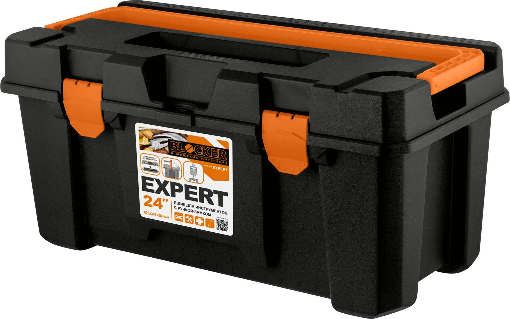 Ящик для инструментов Blocker Expert 24 с ручкой-замком / BR393810028 (черный/оранжевый)