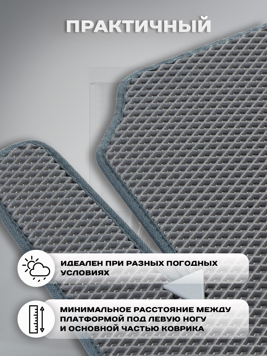 Комплект ковриков для авто Alicosta 2470_2-сер для SEAT Alhambra минивэн/7N 2010-2015 (EVA ромб, серый) — фото 3