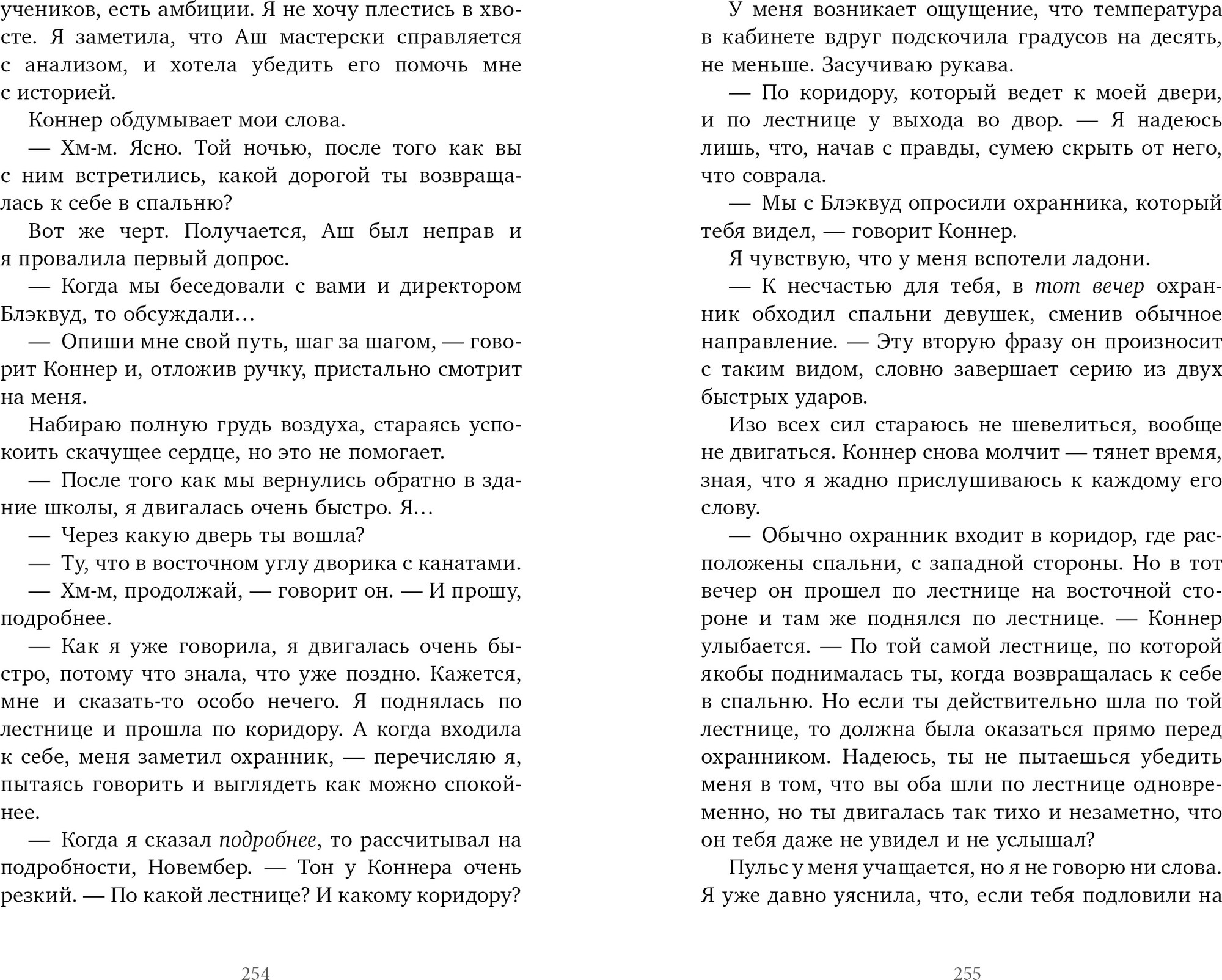 Художественная книга CLEVER Убивая Ноябрь, твердая обложка (Мэзер Адриана) — фото 3