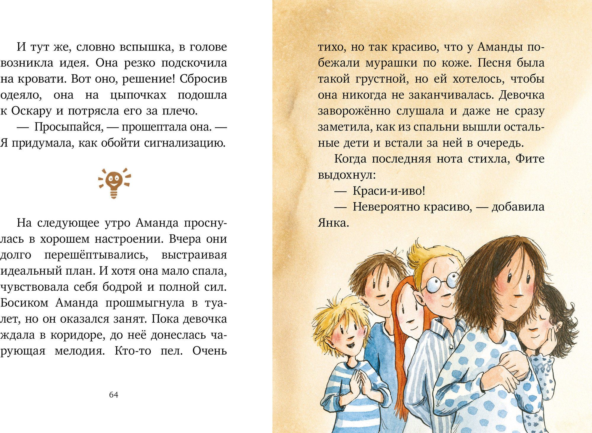 Художественная книга CLEVER Шоколадус. Волшебная корона майя, твердая обложка (Фогель Майя) — фото 5