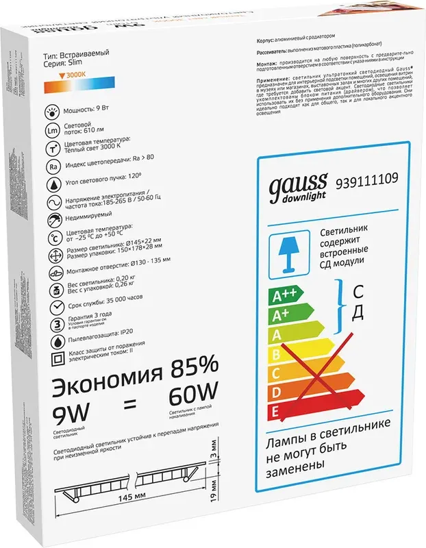 Точечный светильник Gauss Slim 9W 610lm 3000K 180-265V IP20 145x22 LED / 939111109 — фото 6