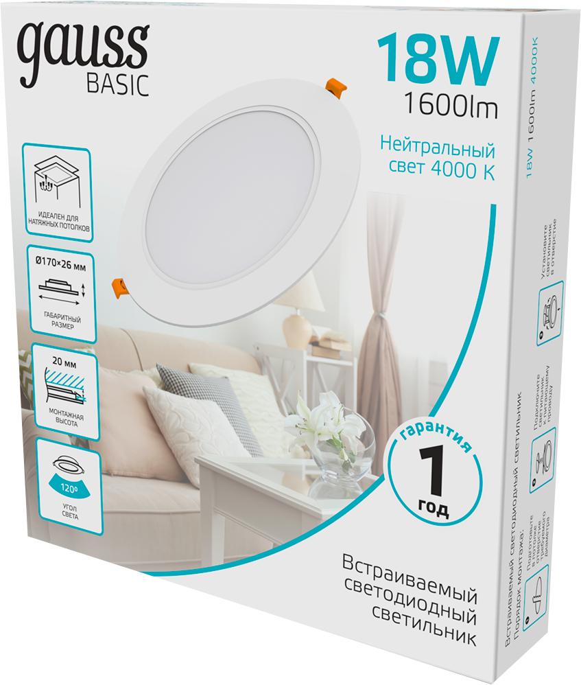 Точечный светильник Gauss Basic Downlight 18W 1600lm 4000K IP20 170x26 / 9030420218 (белый) — фото 5
