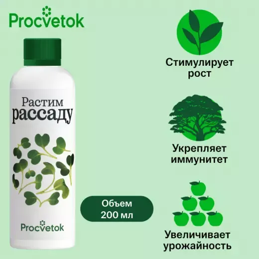 Стимулятор роста для растений Procvetok Растим рассаду (200мл) — фото 2