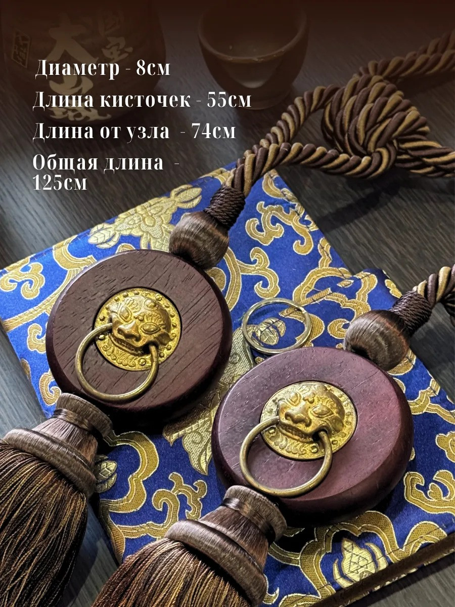 Комплект подхватов для штор Merry Bear Home Decor Тотем JCD012A — фото 3