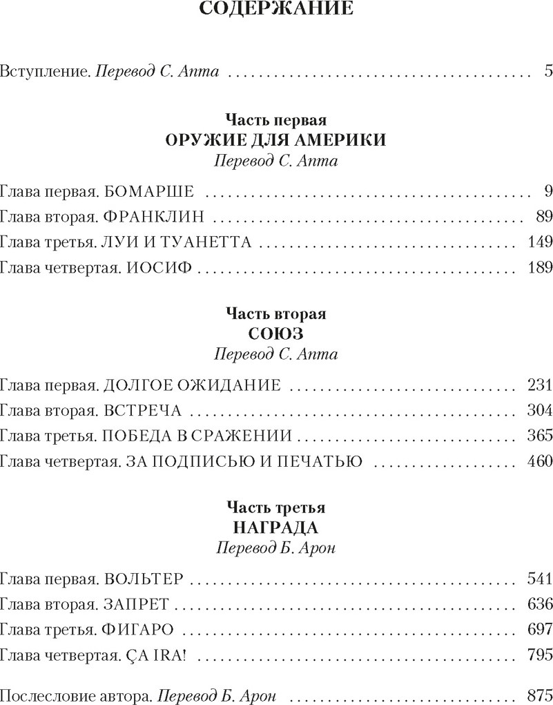Художественная книга Азбука Лисы в винограднике (Фейхтвангер Л. 9785389255555) — фото 2